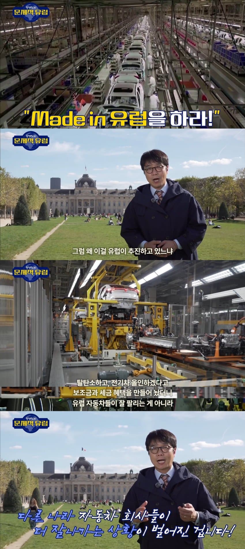 中 잡으려다 日 뺨 때린 유럽... 韓현기차는 웃는다 (5)
