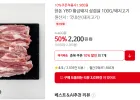 한돈 YBD 황금돼지 삼겹살 100G/돼지고기