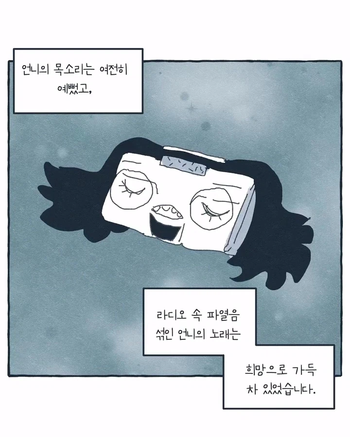 라디오가 된 공장 여공.manwha (23)
