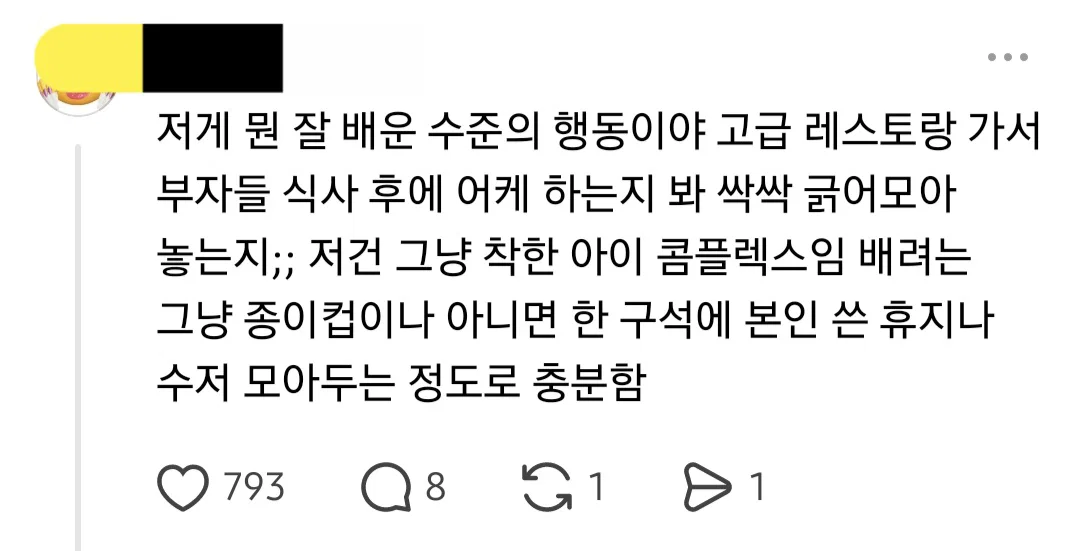 생각보다 말 엄청 갈리는 식당에서 나갈때 하는 행동 (4)