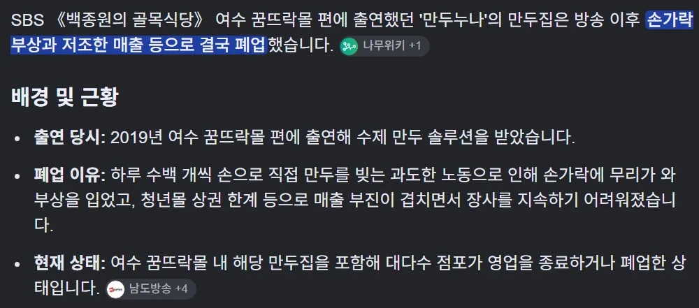 하루 만두 1000개 정도면 쉽겠쥬? (16)