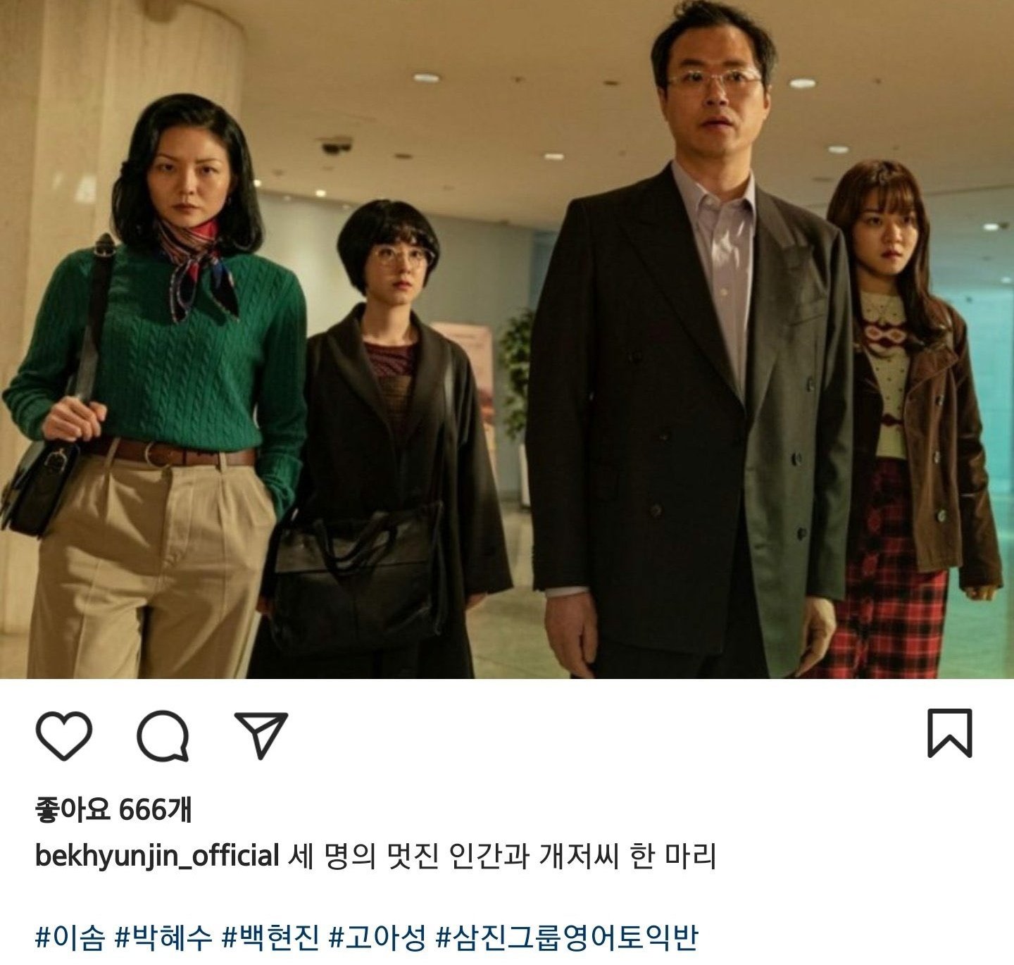 작품마다 한남개저씨 역할인지 아닌지 알려주는 배우