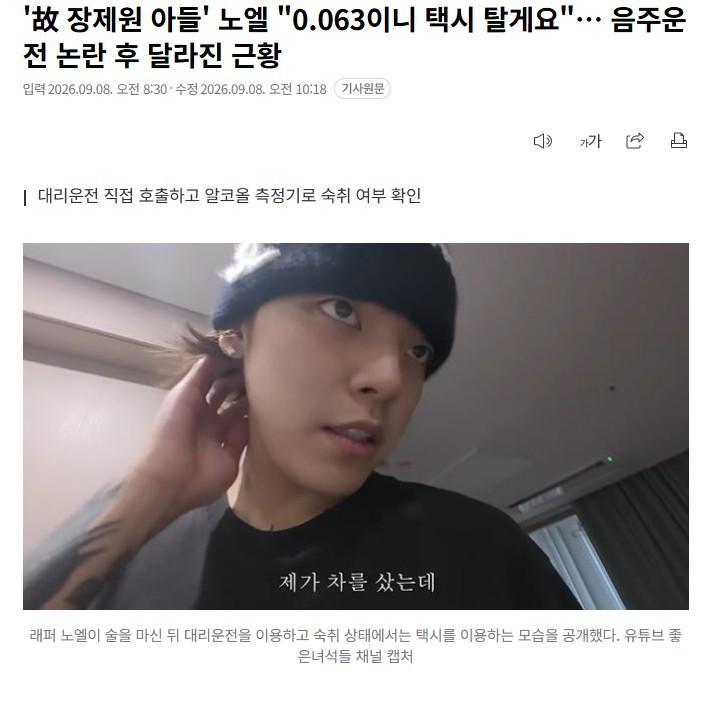 택시탄다는 노엘