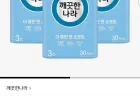 깨끗한나라 더 클린앤소프트 화장지 30m 30롤 x 3팩