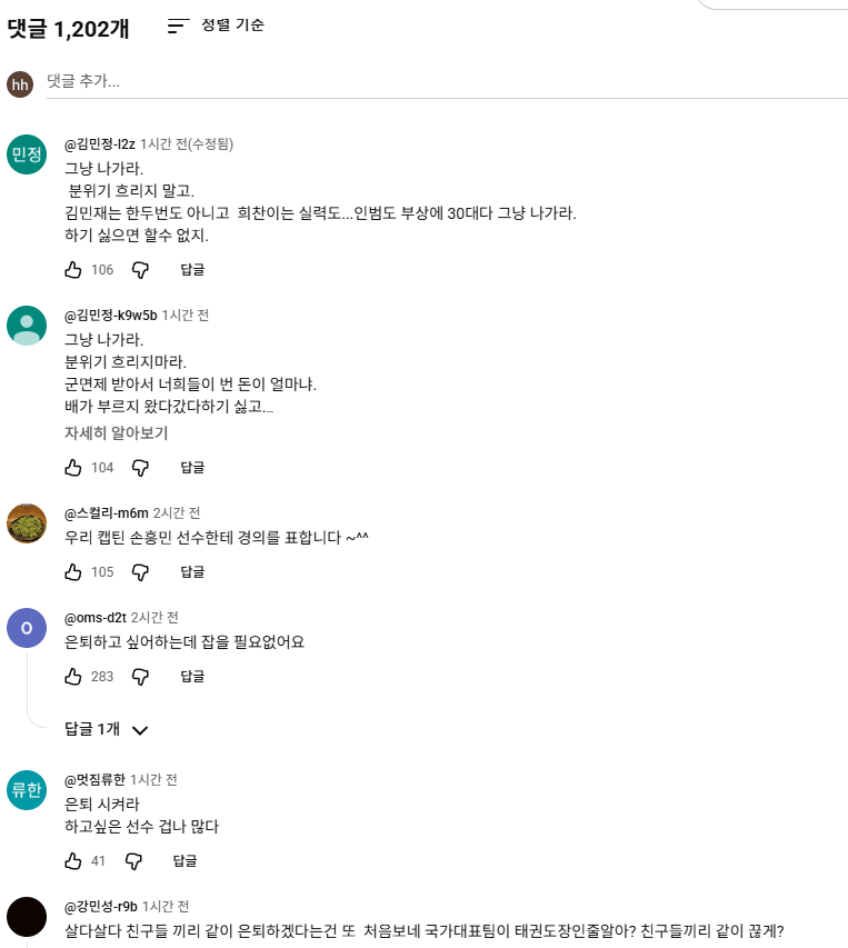 실시간 '96 은퇴 소동' 손흥민 sbs피셜.. (14)