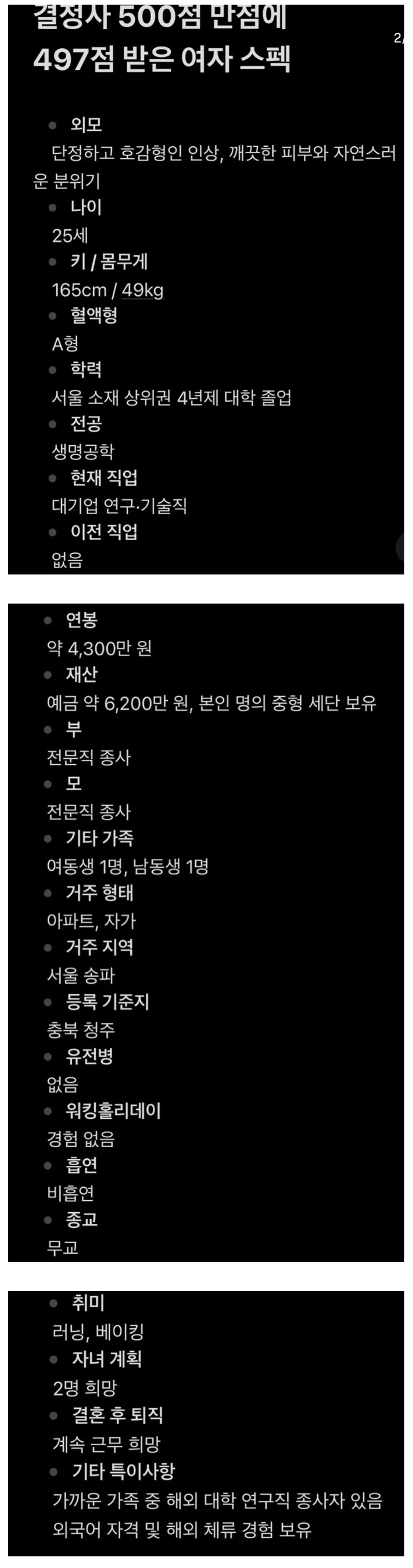 어디서 3점이 깎였을까?