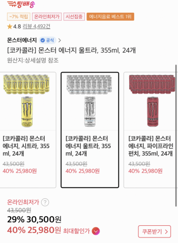 [11번가] 몬스터 에너지 울트라 355ml 24캔 (앱전용)