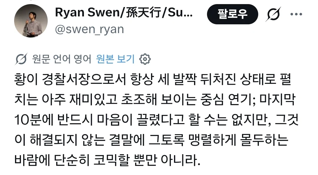 트위터에 올라오는 <호프> 감상들 (22)