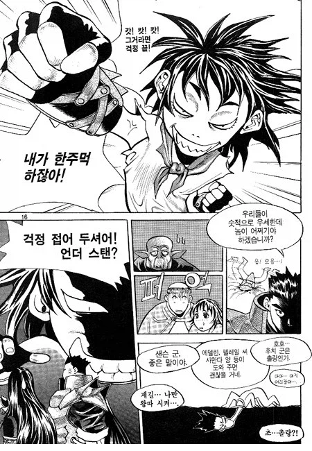드래곤 라자 같은 망작을 왜 명작이라고 억빠하는지 아직도 모르겠음... (4)