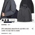 [롯데온]26S/S역시즌 남성 벤투스 윈드스토퍼 구스다운 자켓 7L72065 (169,650원/무배)