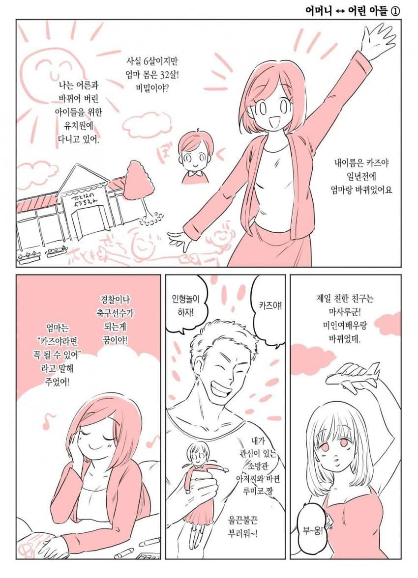 ㅅㄱㅂㄱ 교체 테러 사건 (2)