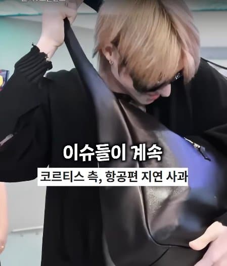 공항과 연예인 그 불편한 관계 (29)