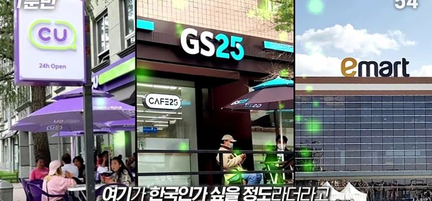 한국을 그대로 베낀 나라, 몽골이 한국을 따라하는 이유 (4)