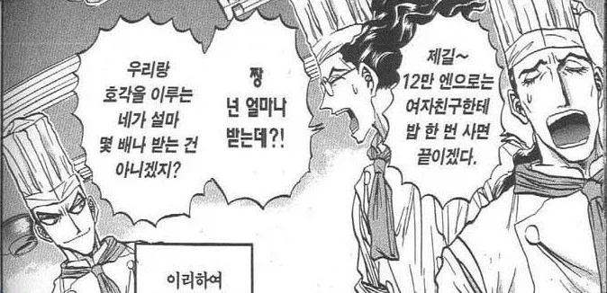 철냄비 작중 여주인공이 진정한 악당인 이유 (4)