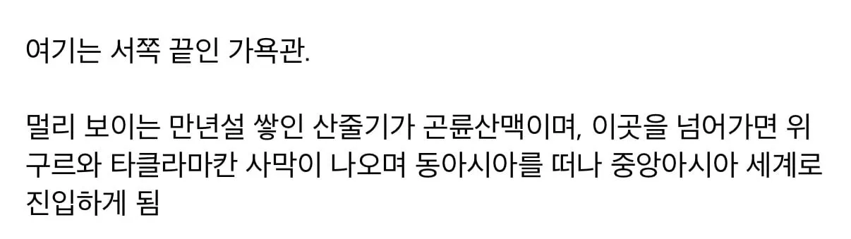 의외로 잘 모른다는 만리장성의 끝