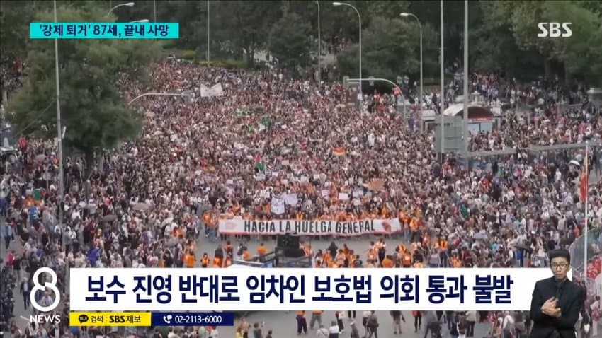 sbs) '강제 퇴거' 할머니 끝내 사망...스페인사람들 더 커진 분노 (11)