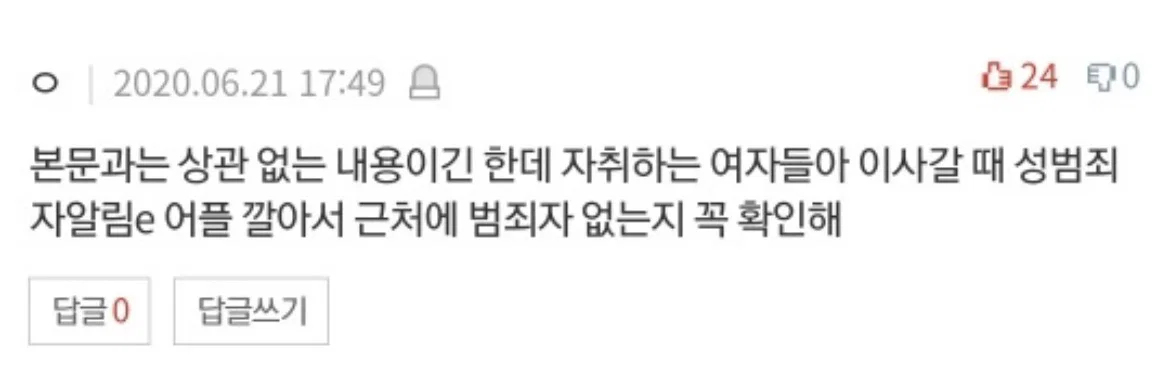 혼자 등산하는 여성 혼내는 아주머니 (33)