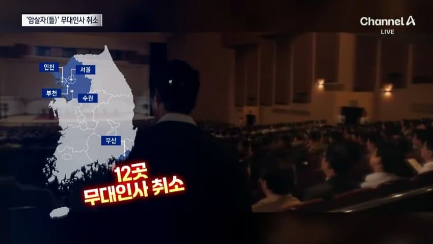 한국영화촬영감독조합CGK ‘암살자(들)’ 논란에 대한 입장 (38)