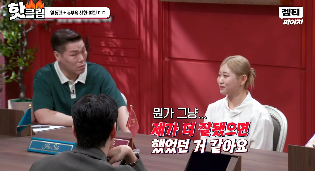 남친이 멍청해야 희열을 느끼는 여자친구 (14)