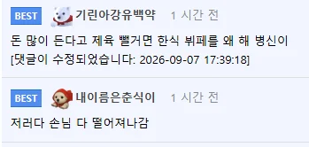 한식 뷔페에서 제육을 빼는 이유 (3)