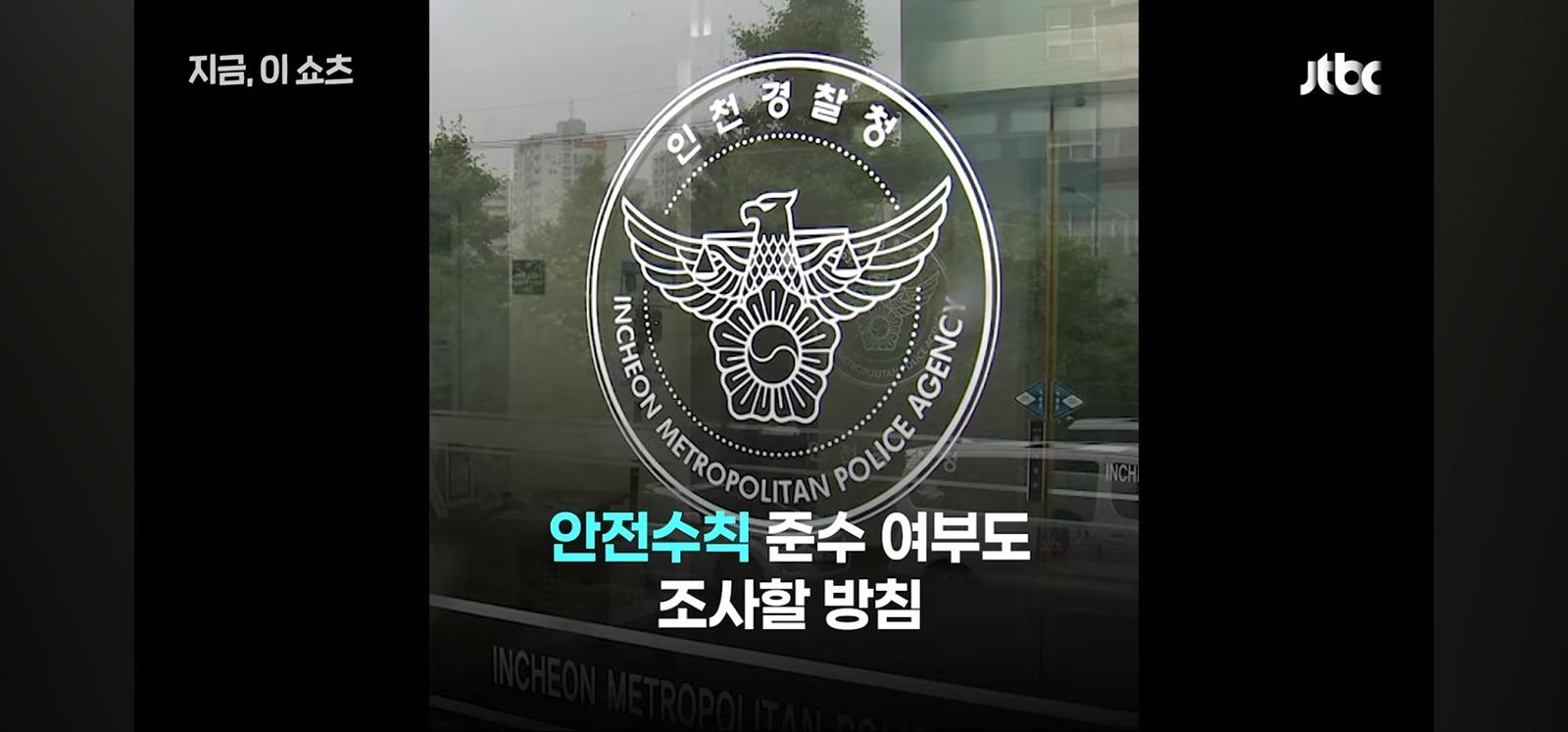 아파트난간서 밧줄로 끌어올리다 추락 (13)