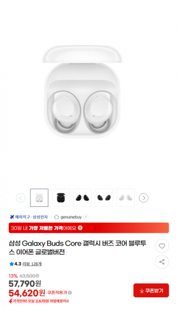 [지마켓] 삼성전자 갤럭시 버즈 코어 블루투스 이어폰 글로벌버전