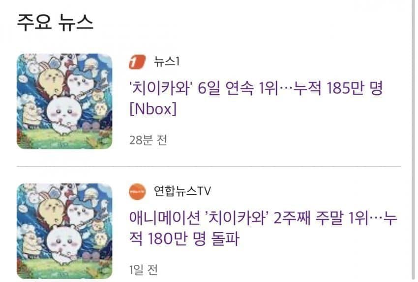 개박살났다던 치이카와 근황 (11)