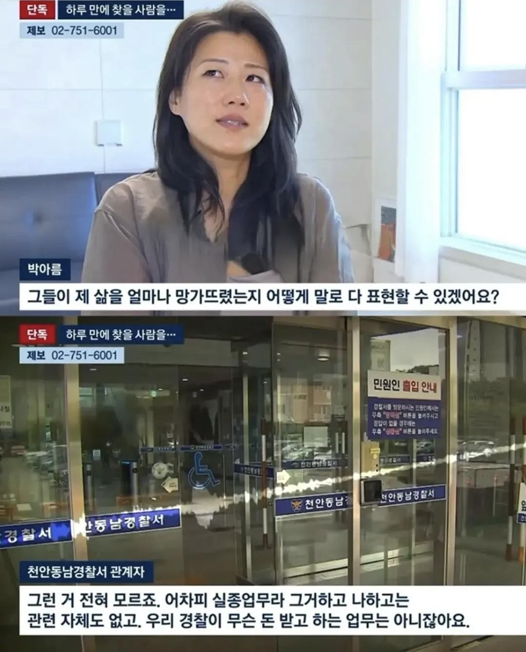 경찰이 36년을  찾았지만 못 찾아 (6)