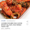 [옥션]전라도할매 국내산 총각김치 3kg (11,010원/무배)