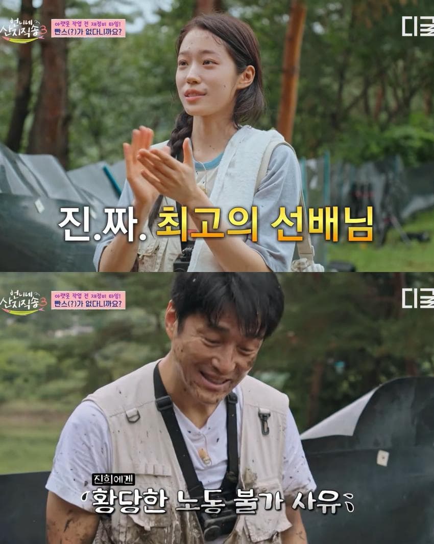 지진희: 빤스를 왜 안 가져와? (9)