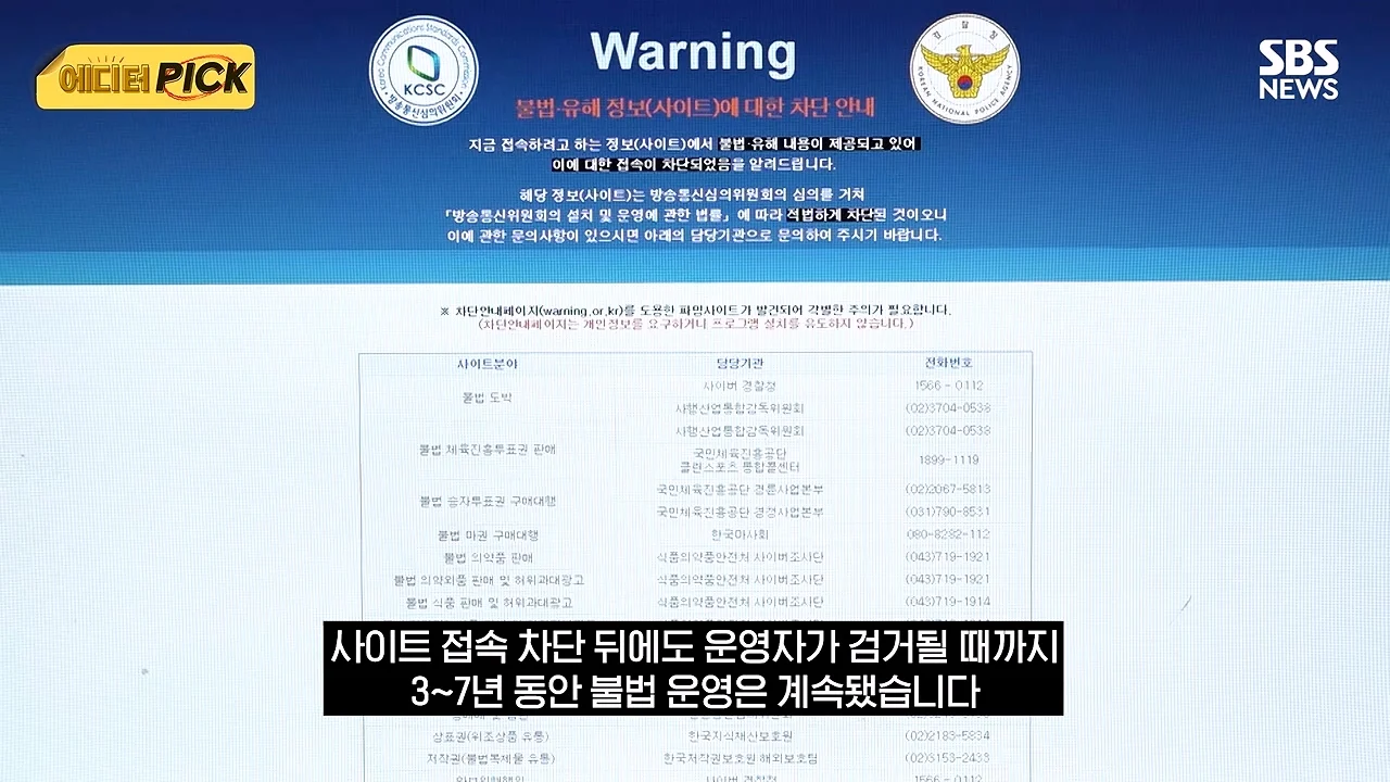 한국 야동사이트 해킹해서 사이트 폐쇄까지 고려하고있다는 한국 정부 (10)