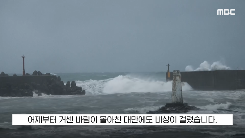 태풍 참피 영향 대만 휴무,휴교령 (5)