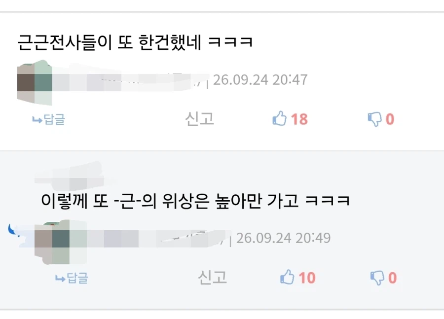 버튜버)'류으미' 관련 많은 유게이들 심정 (2)