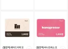 G마켓 4월 미구매자 1,500원 쿠폰
