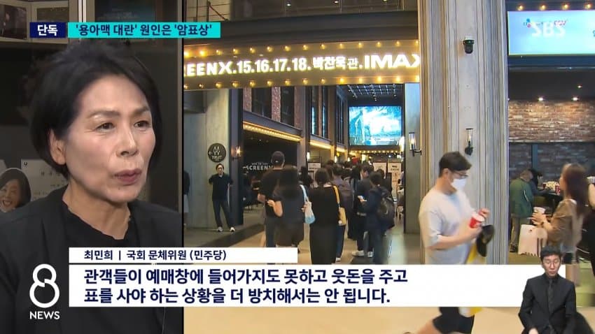 sbs - 혼자 ‘오디세이‘ 표 286장..’매크로’ 실태 보니 (15)