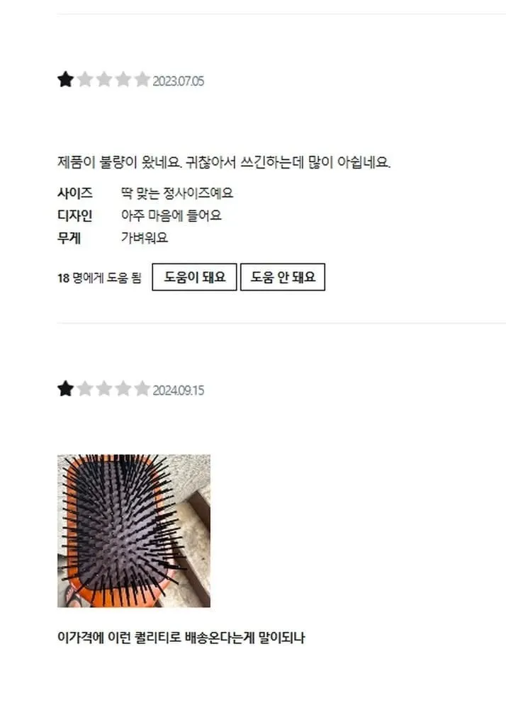 답답답답 상품설명 안읽는 한국인들