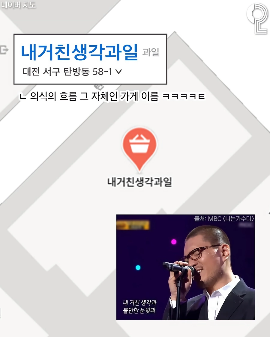 싱글벙글 왁자지껄 하하호호 웃긴 가게 이름들 (9)