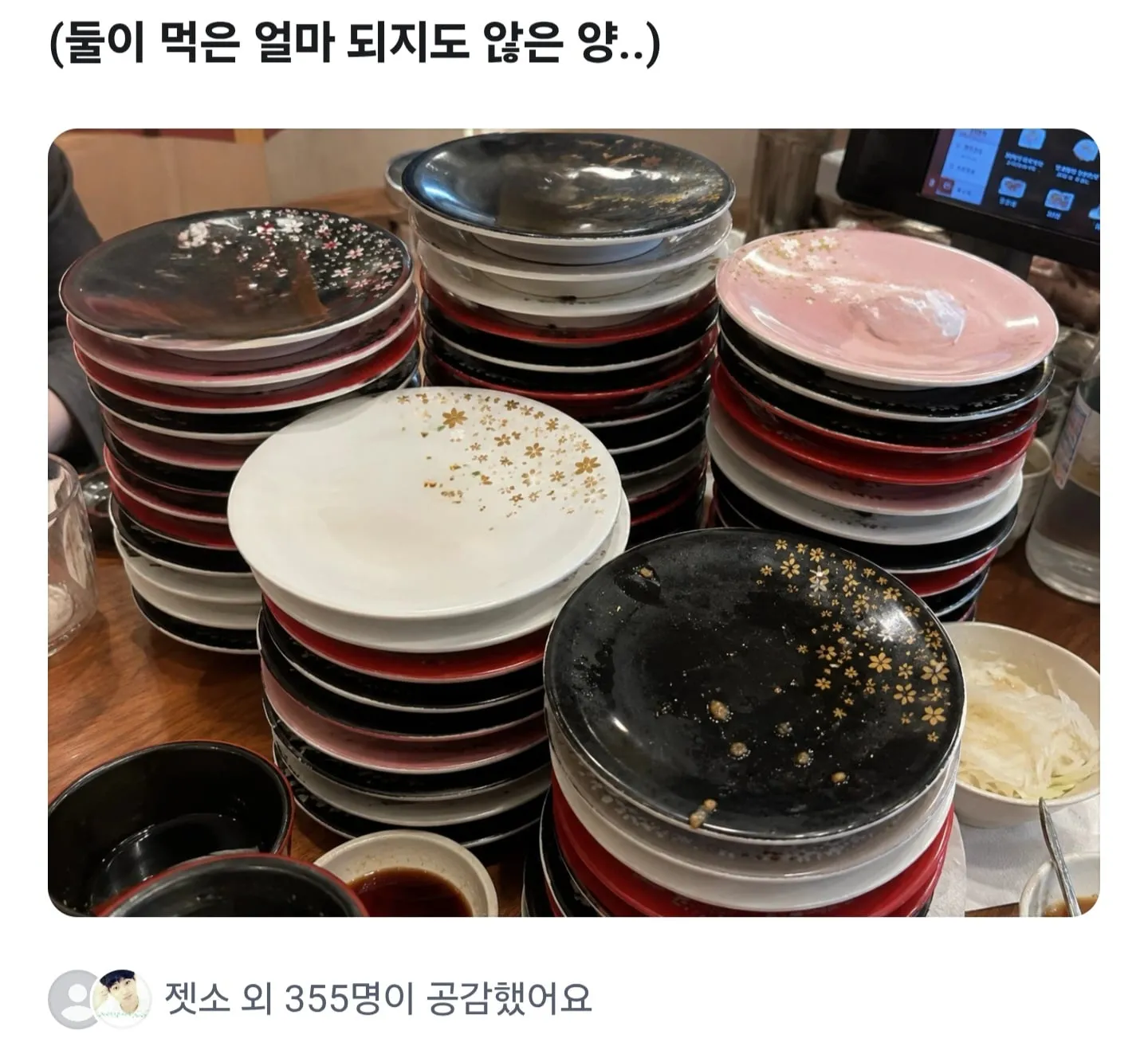 무한리필 초밥집에서 많이 먹어서 쫒겨남