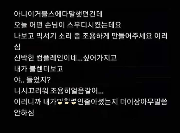 스무디 조용히 갈아주세욧! (2)