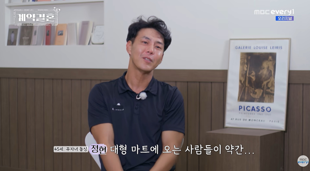 엄마랑만 장 보다가 여자랑 장 보고 와서 북받쳐 우는 40대 돌싱남 (5)