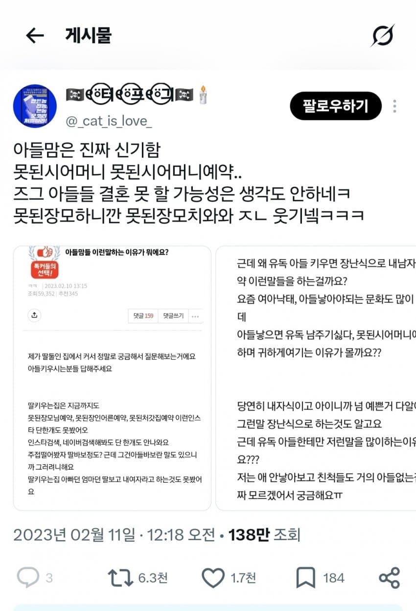 의외의외 세상만물을 혐오하시는 분들 (4)