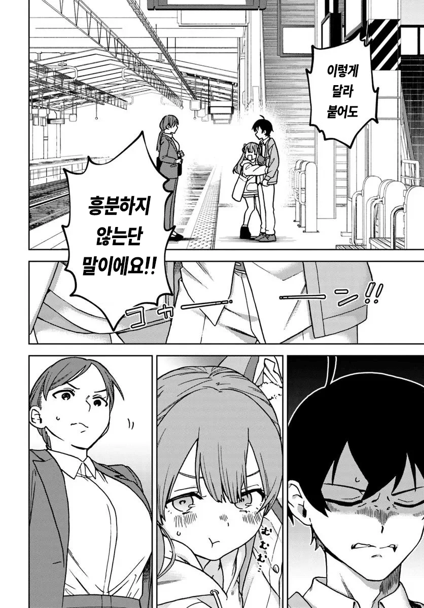 누나사랑꾼 누나성벽 남고딩 만화 (18)