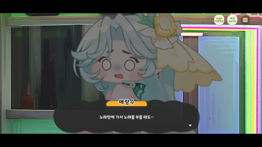 트릭컬)스포) 감각 하나만으로 새로운 세계수를 눈치챈 엘프 (10)