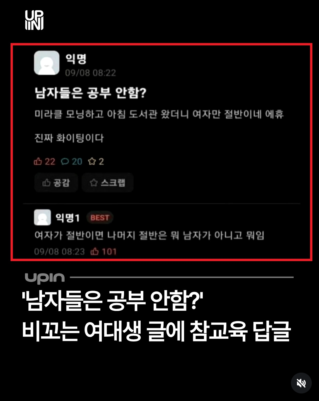 남녀성비 황밸이네