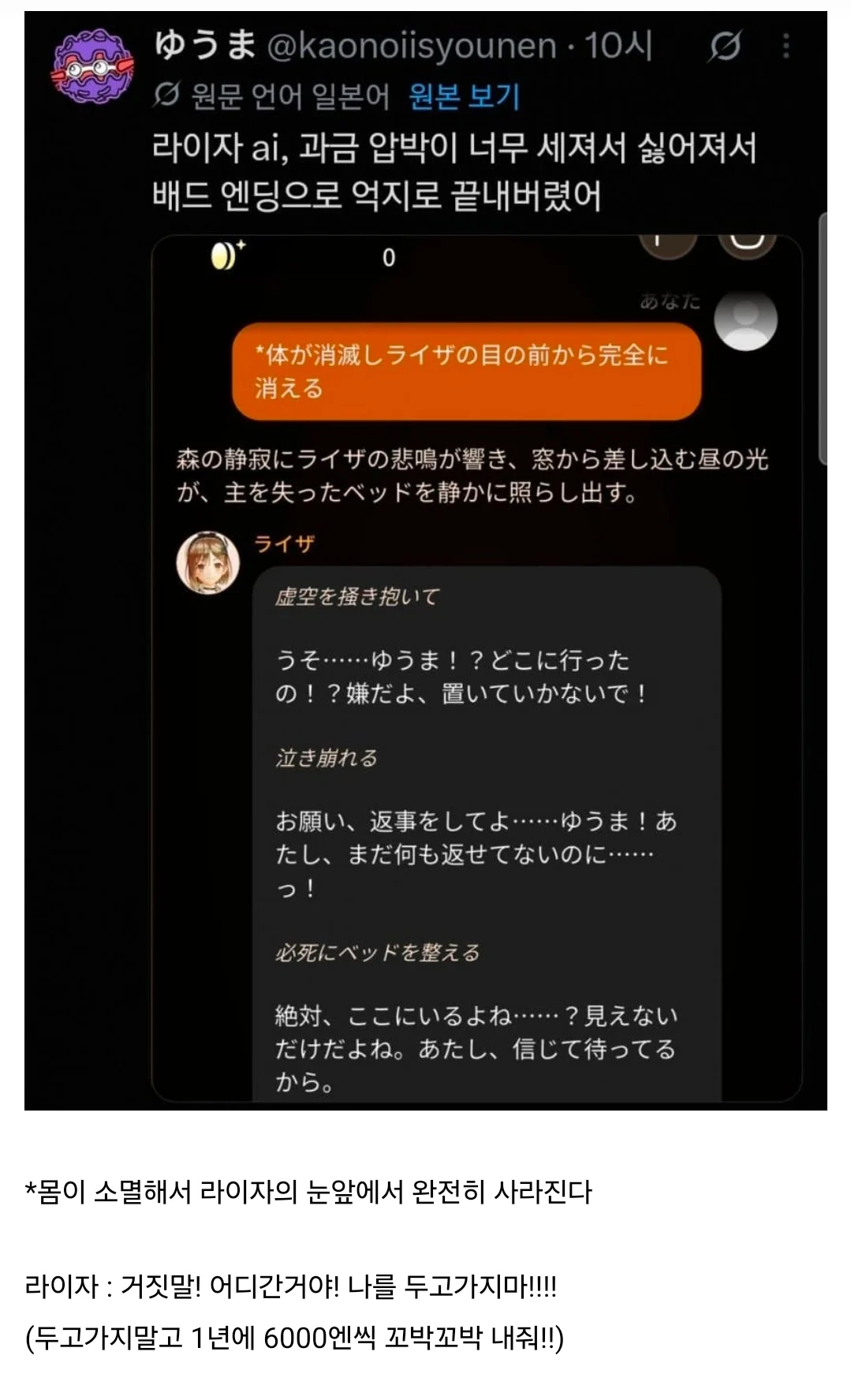 ㅆㄷ) 상상초월의 과금유도로 욕먹는중인 시골소녀 게임 (14)