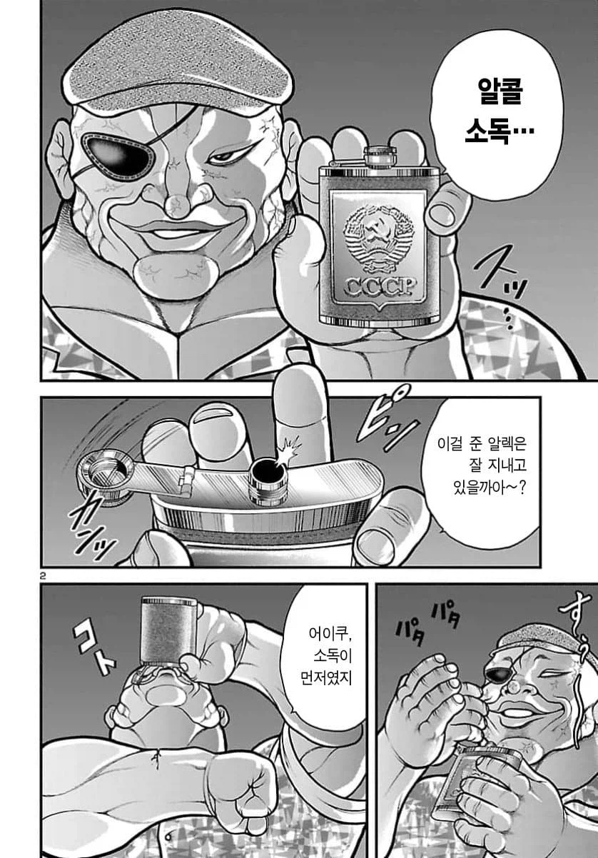 괴짜가족 작가의 일일외출록 돗포 (4)