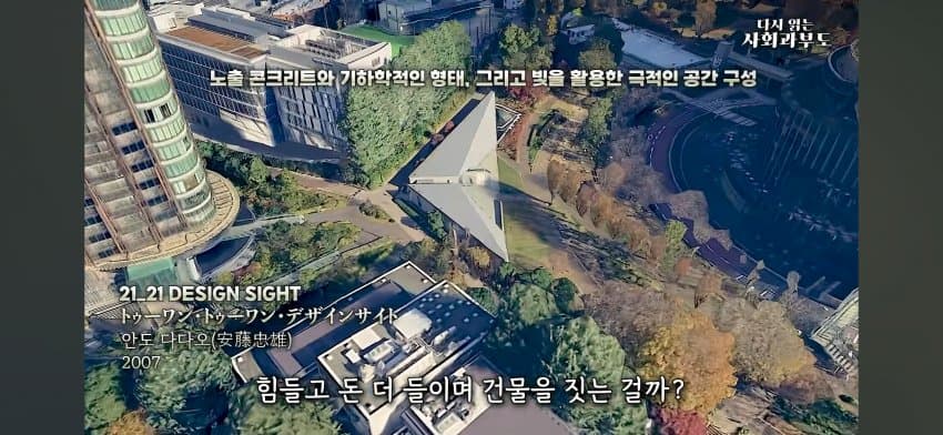 싱글벙글 일본이 건축 최고 선진국인 이유를 알아보자 (5)
