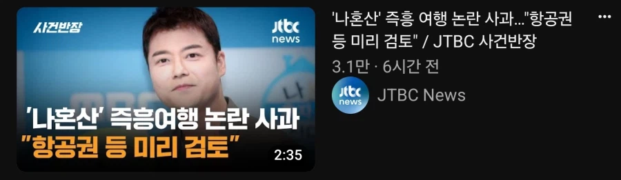 나혼산 즉흥 여행 결말 떴다!!