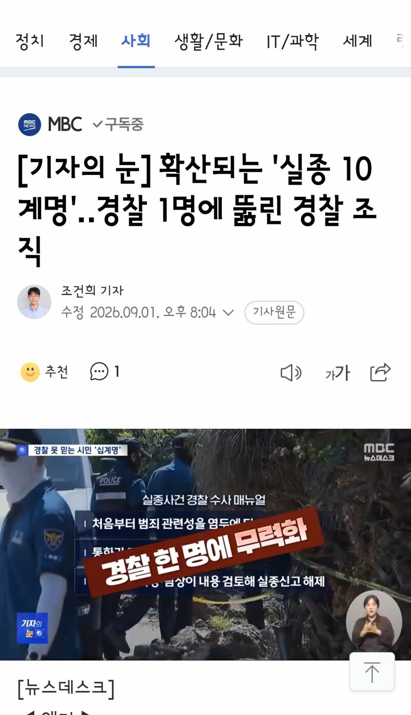 가해자 제공 CCTV만 보고 끝낸 경찰…대체 왜? "번거로워서" (5)