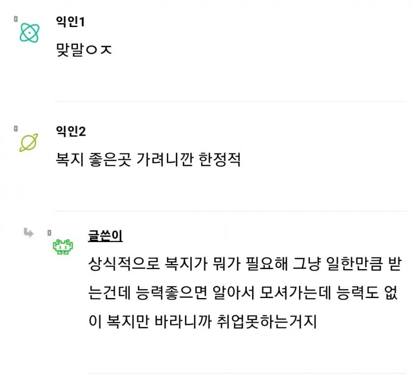 나만 취업난 모르겠나... 다들 대기업만 가려고 해 (3)